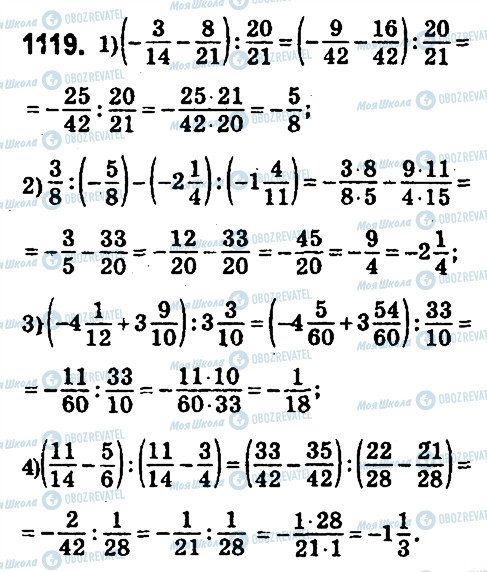 ГДЗ Математика 6 класс страница 1119