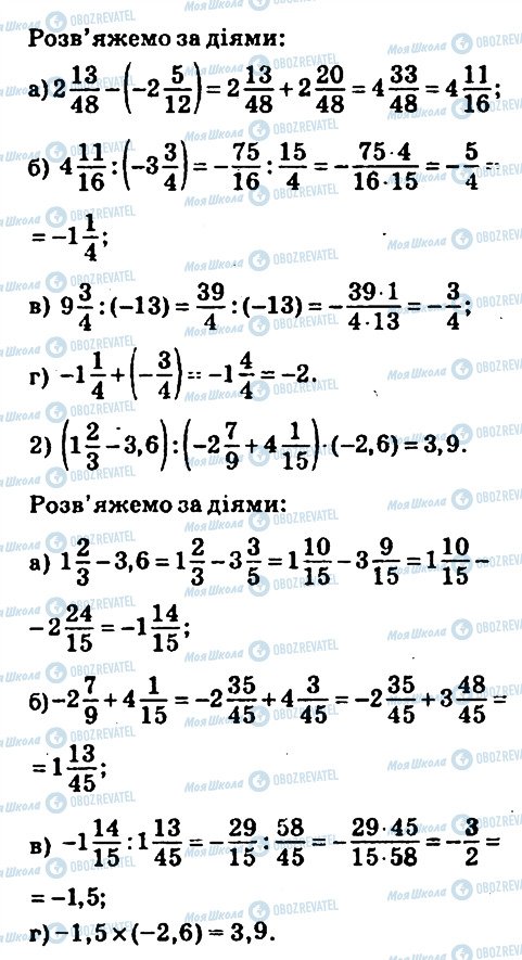 ГДЗ Математика 6 класс страница 1125