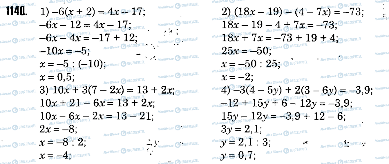 ГДЗ Математика 6 клас сторінка 1140
