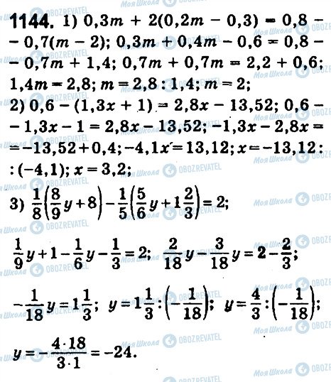 ГДЗ Математика 6 клас сторінка 1144