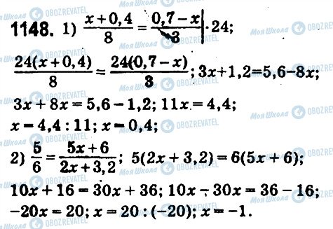 ГДЗ Математика 6 клас сторінка 1148