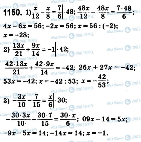 ГДЗ Математика 6 класс страница 1150