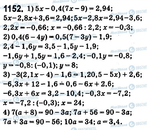 ГДЗ Математика 6 клас сторінка 1152