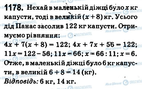 ГДЗ Математика 6 клас сторінка 1178