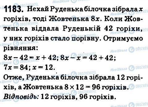 ГДЗ Математика 6 клас сторінка 1183