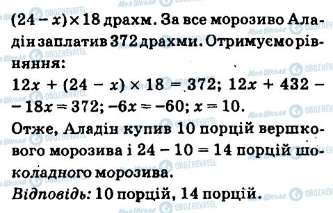ГДЗ Математика 6 клас сторінка 1186