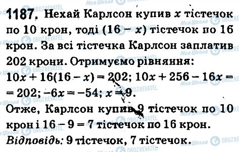 ГДЗ Математика 6 клас сторінка 1187