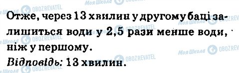 ГДЗ Математика 6 клас сторінка 1194