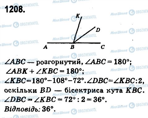 ГДЗ Математика 6 клас сторінка 1208