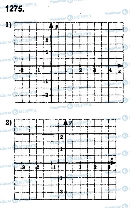 ГДЗ Математика 6 клас сторінка 1275