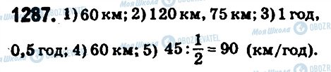 ГДЗ Математика 6 клас сторінка 1287