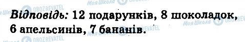 ГДЗ Математика 6 клас сторінка 155