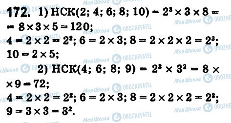 ГДЗ Математика 6 клас сторінка 172