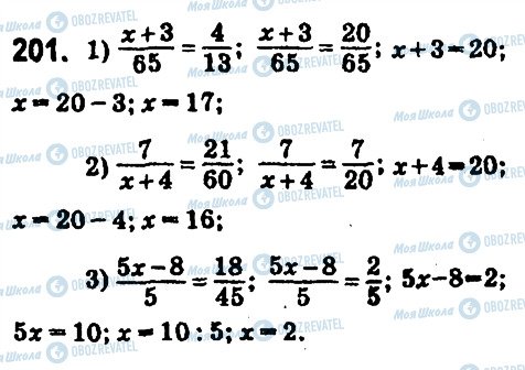 ГДЗ Математика 6 клас сторінка 201