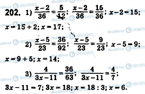 ГДЗ Математика 6 клас сторінка 202