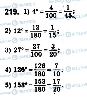 ГДЗ Математика 6 класс страница 219