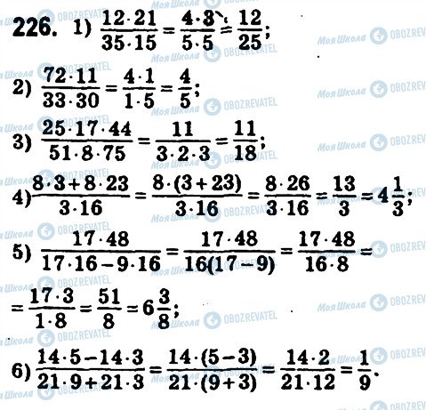 ГДЗ Математика 6 клас сторінка 226