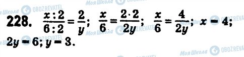 ГДЗ Математика 6 класс страница 228