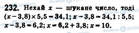 ГДЗ Математика 6 клас сторінка 232