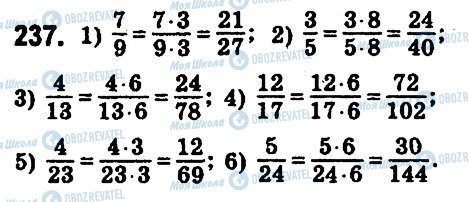 ГДЗ Математика 6 класс страница 237