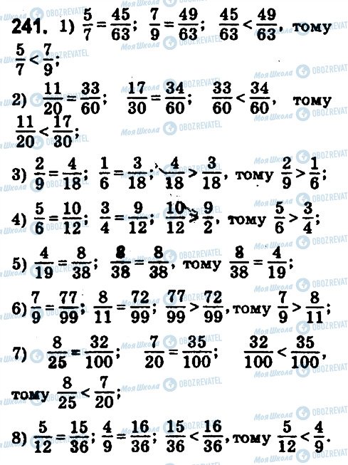 ГДЗ Математика 6 клас сторінка 241