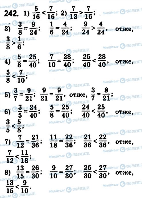 ГДЗ Математика 6 класс страница 242