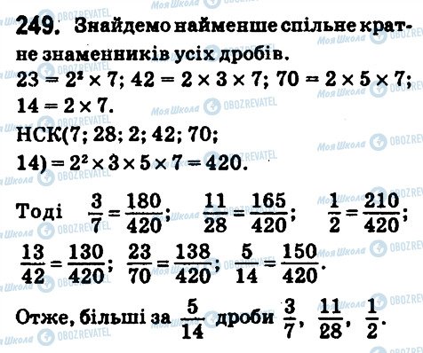 ГДЗ Математика 6 класс страница 249