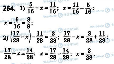 ГДЗ Математика 6 класс страница 264
