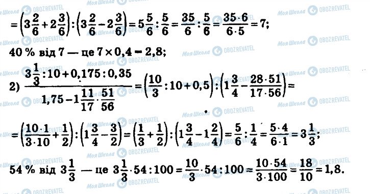 ГДЗ Математика 6 клас сторінка 1297