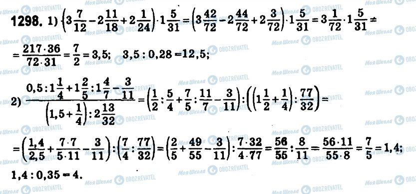 ГДЗ Математика 6 клас сторінка 1298