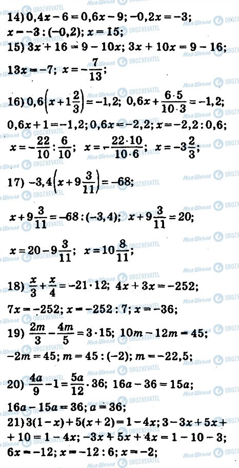 ГДЗ Математика 6 клас сторінка 1305