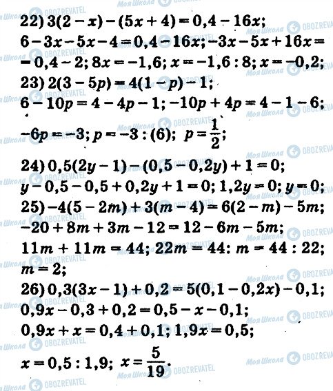 ГДЗ Математика 6 класс страница 1305