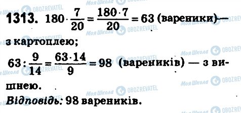 ГДЗ Математика 6 клас сторінка 1313