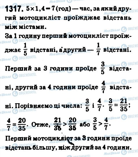 ГДЗ Математика 6 клас сторінка 1317