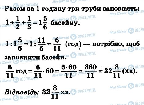 ГДЗ Математика 6 клас сторінка 1320