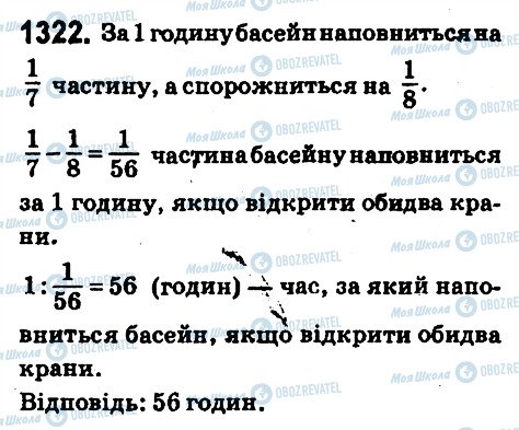 ГДЗ Математика 6 клас сторінка 1322