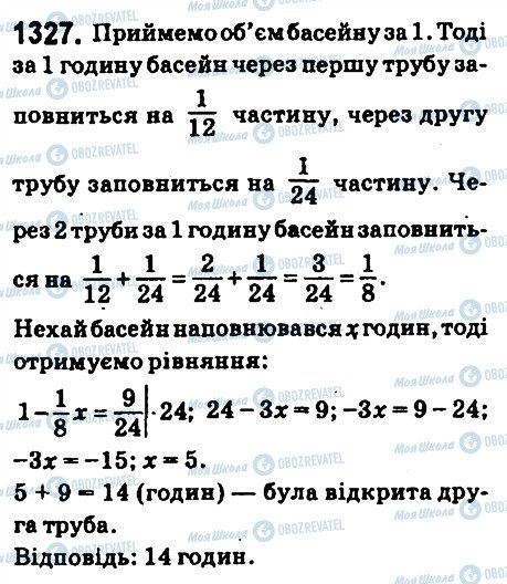 ГДЗ Математика 6 клас сторінка 1327