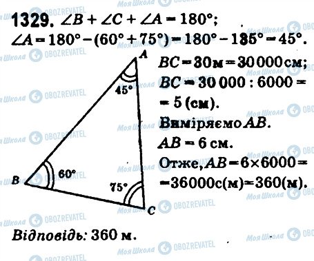 ГДЗ Математика 6 клас сторінка 1329