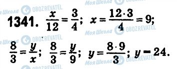 ГДЗ Математика 6 клас сторінка 1341