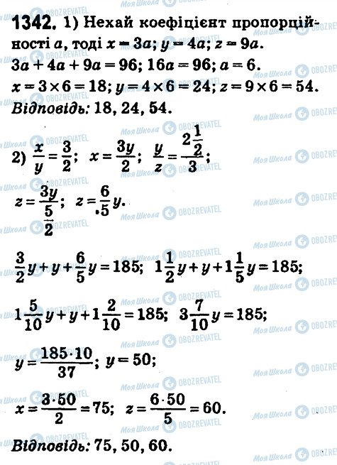 ГДЗ Математика 6 клас сторінка 1342