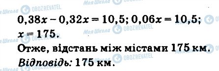 ГДЗ Математика 6 клас сторінка 1344