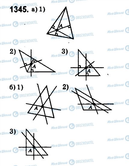 ГДЗ Математика 6 класс страница 1345