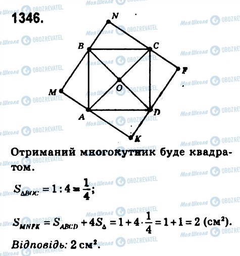 ГДЗ Математика 6 клас сторінка 1346