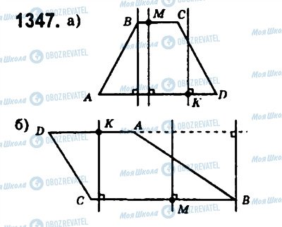 ГДЗ Математика 6 клас сторінка 1347