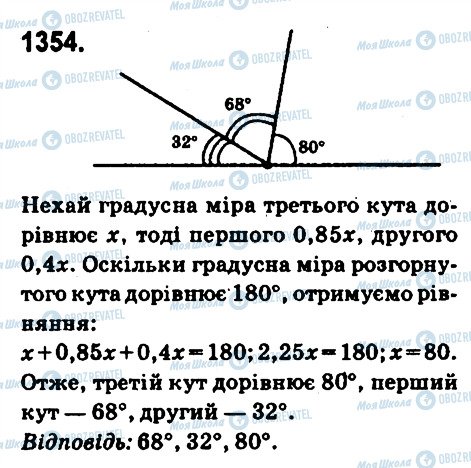 ГДЗ Математика 6 клас сторінка 1354