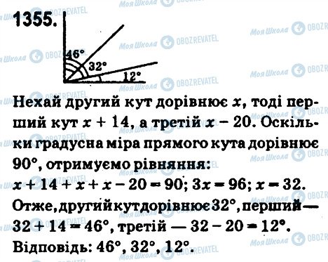 ГДЗ Математика 6 клас сторінка 1355