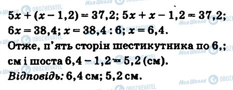 ГДЗ Математика 6 класс страница 1357