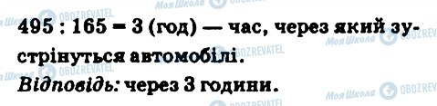 ГДЗ Математика 6 клас сторінка 1364