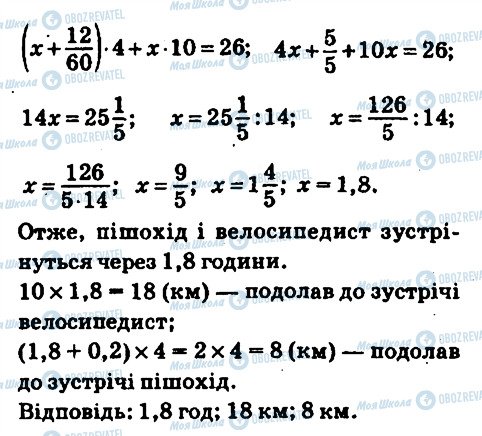 ГДЗ Математика 6 клас сторінка 1370