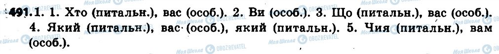 ГДЗ Укр мова 6 класс страница 491